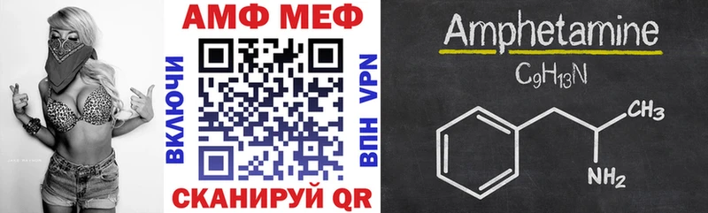 Амфетамин Premium  Купить  Иннополис 