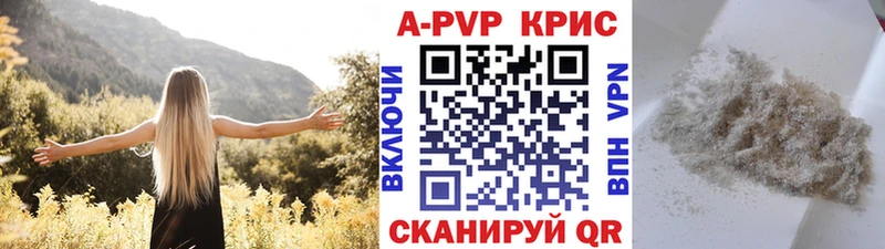 A PVP Crystall  Купить закладки  Иннополис 