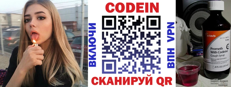 Купить  Иннополис  Кодеиновый сироп Lean напиток Lean (лин) 