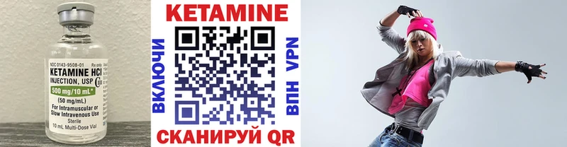 Кетамин ketamine  Купить где  Иннополис 